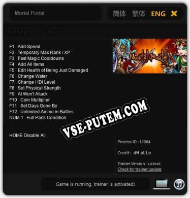 Mortal Portal: ТРЕЙНЕР И ЧИТЫ (V1.0.99)