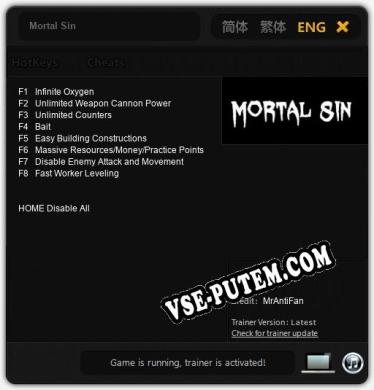Mortal Sin: Читы, Трейнер +8 [MrAntiFan]