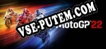 Трейнер для MotoGP22 [v1.0.4]