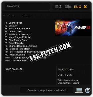 Трейнер для MotoGP22 [v1.0.4]