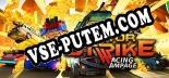 Motor Strike Racing Rampage: Трейнер +14 [v1.4]