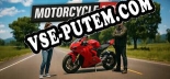 Motorcycle For Sale Simulator: ТРЕЙНЕР И ЧИТЫ (V1.0.14)