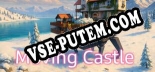 Moving Castle: ТРЕЙНЕР И ЧИТЫ (V1.0.88)