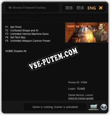 Mr Booms Firework Factory: ТРЕЙНЕР И ЧИТЫ (V1.0.43)