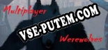 Multiplayer Werewolves: Трейнер +15 [v1.7]