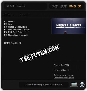 MUSCLE GIANTS: Трейнер +6 [v1.9]