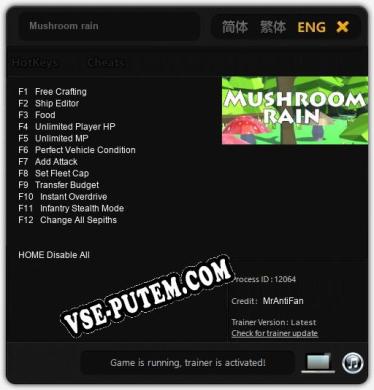 Mushroom rain: ТРЕЙНЕР И ЧИТЫ (V1.0.76)