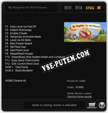 My Kingdom for the Princess: Трейнер +14 [v1.6]