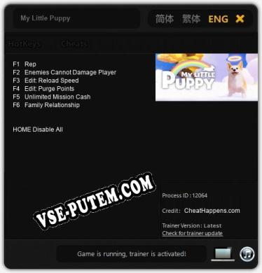 My Little Puppy: Читы, Трейнер +6 [CheatHappens.com]
