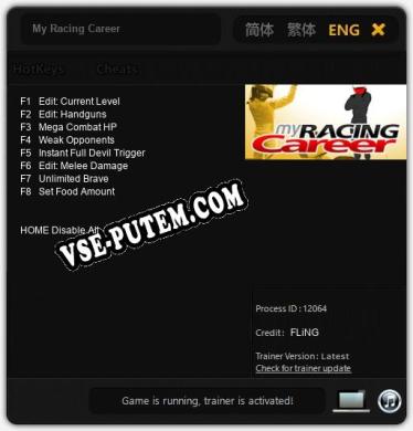 My Racing Career: ТРЕЙНЕР И ЧИТЫ (V1.0.59)