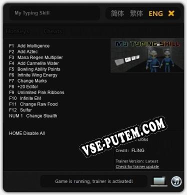Трейнер для My Typing Skill [v1.0.3]