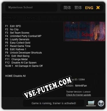 Трейнер для Mysterious School [v1.0.9]