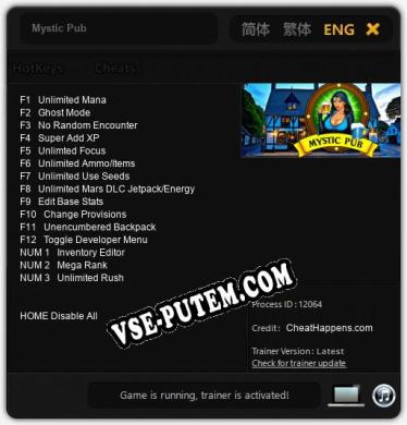 Mystic Pub: ТРЕЙНЕР И ЧИТЫ (V1.0.60)