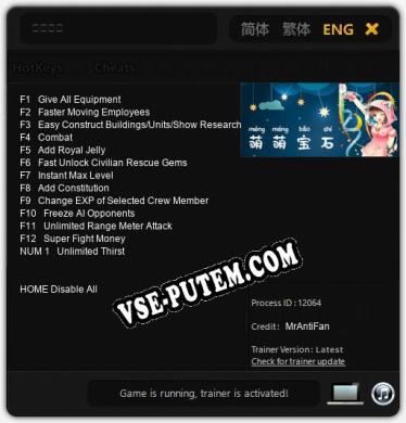 萌萌宝石: Читы, Трейнер +13 [MrAntiFan]