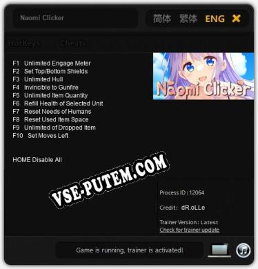 Naomi Clicker: ТРЕЙНЕР И ЧИТЫ (V1.0.14)