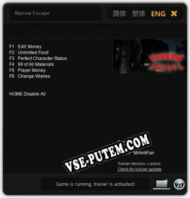 Трейнер для Narrow Escape [v1.0.9]