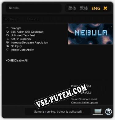 Трейнер для Nebula [v1.0.3]