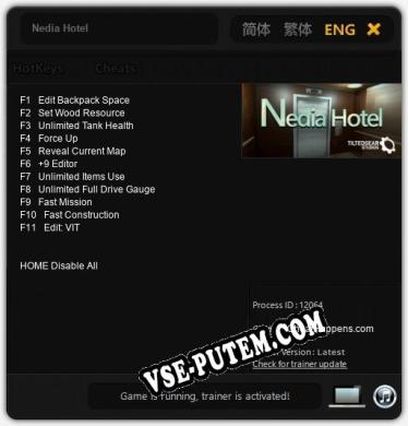 Nedia Hotel: ТРЕЙНЕР И ЧИТЫ (V1.0.23)