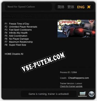 Need for Speed Carbon: Трейнер +8 [v1.5]