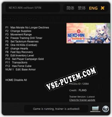 NEKO-NIN exHeart SPIN: ТРЕЙНЕР И ЧИТЫ (V1.0.83)