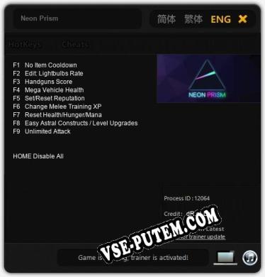 Neon Prism: ТРЕЙНЕР И ЧИТЫ (V1.0.12)