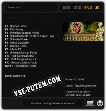 Neverfate: Читы, Трейнер +13 [CheatHappens.com]