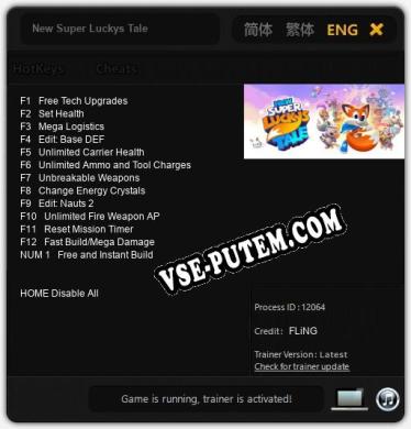 New Super Luckys Tale: Трейнер +13 [v1.6]