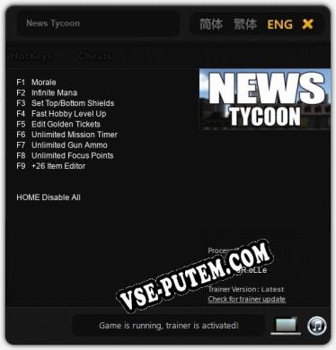 News Tycoon: Читы, Трейнер +9 [dR.oLLe]