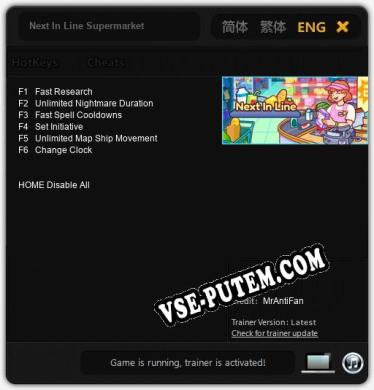 Трейнер для Next In Line Supermarket [v1.0.4]