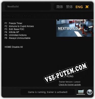 Трейнер для NextBuild [v1.0.2]