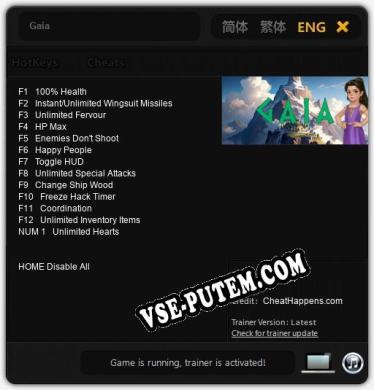 Gaia: ТРЕЙНЕР И ЧИТЫ (V1.0.87)