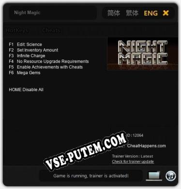 Трейнер для Night Magic [v1.0.6]