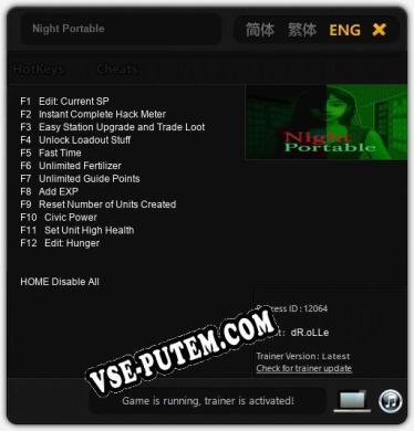 Night Portable: Трейнер +12 [v1.2]