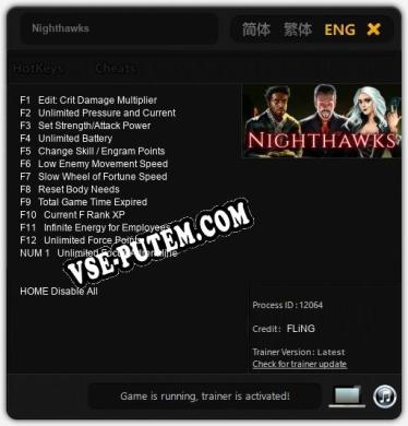 Nighthawks: Трейнер +13 [v1.5]