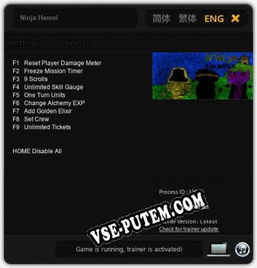 Ninja Hanrei: Трейнер +9 [v1.5]