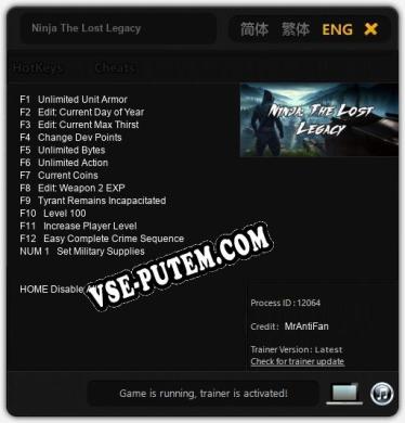 Ninja The Lost Legacy: Трейнер +13 [v1.5]