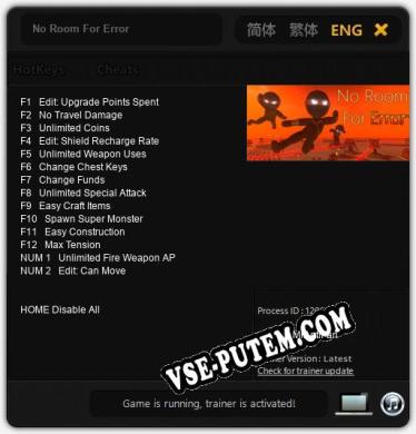 No Room For Error: ТРЕЙНЕР И ЧИТЫ (V1.0.48)