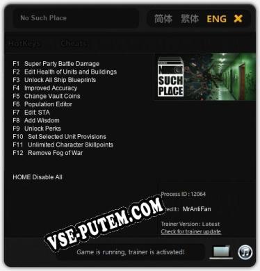 No Such Place: Трейнер +12 [v1.1]