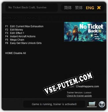 No Ticket Back Craft, Survive  Escape: Читы, Трейнер +6 [CheatHappens.com]