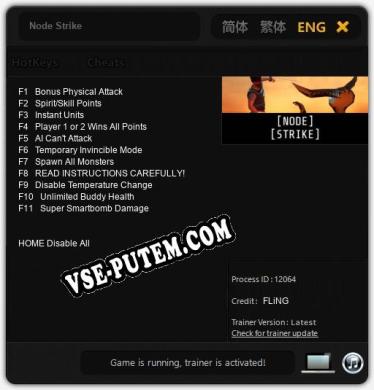 Трейнер для Node Strike [v1.0.3]