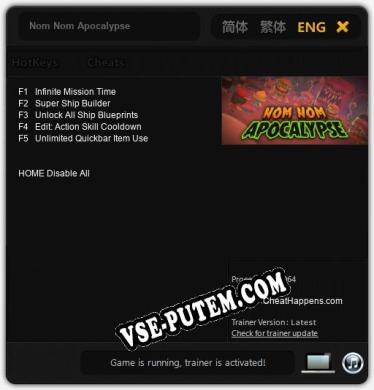 Nom Nom Apocalypse: Трейнер +5 [v1.4]