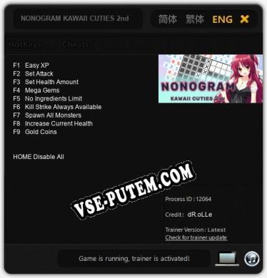 NONOGRAM KAWAII CUTIES 2nd: Читы, Трейнер +9 [dR.oLLe]