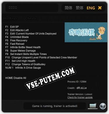 奇略围棋: Трейнер +13 [v1.1]