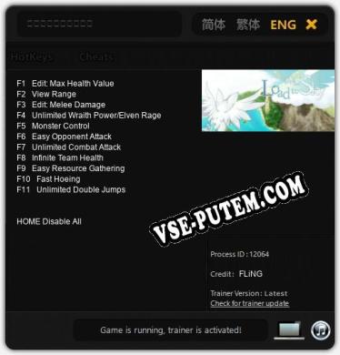 星の子ヴェルタと空への道: Трейнер +11 [v1.1]