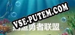 捕鱼勇者联盟: ТРЕЙНЕР И ЧИТЫ (V1.0.5)