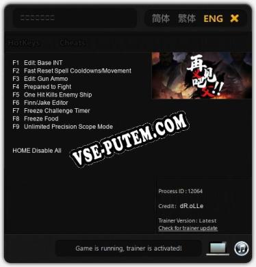 Трейнер для 再见吧！义父！ [v1.0.5]