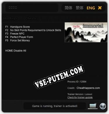 Трейнер для 新星辰变 [v1.0.9]