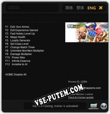 Трейнер для 香港地產王 [v1.0.6]