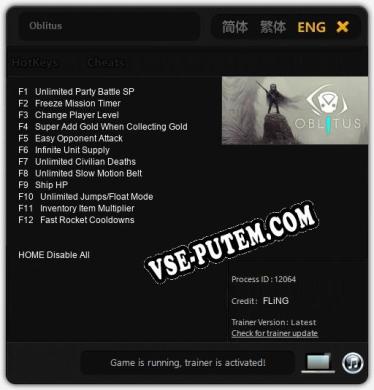 Oblitus: ТРЕЙНЕР И ЧИТЫ (V1.0.21)