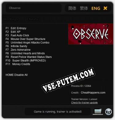 Observe: ТРЕЙНЕР И ЧИТЫ (V1.0.23)